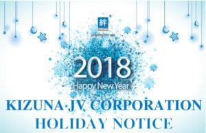[Holiday Notice] 2018年西暦正月の休業　