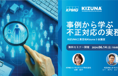 Thông báo Hội thảo KPMG x Kizuna: Thực hành chống gian lận từ các trường hợp thực tế điển hình 